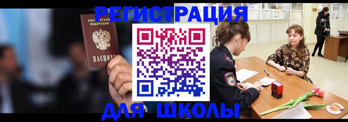 временная регистрация для всех в Чаплыгине